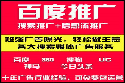 高效营销利器——百度竞价代理实操案例